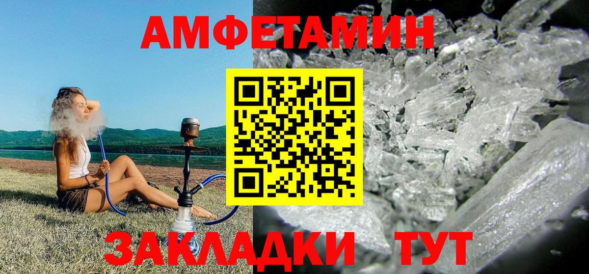 Amphetamine  Вход с VPN  Волжск  Амфетамин VHQ 