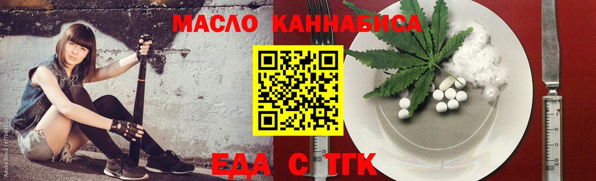 Печенье с ТГК марихуана  Вход с VPN  Волжск 