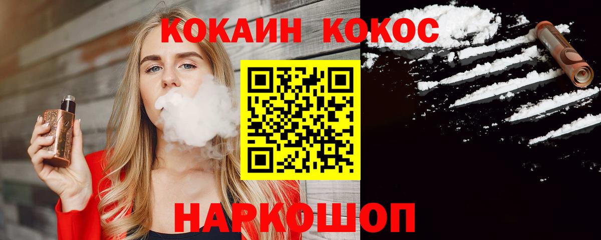 Кокаин 97%  Cocaine 98%  COCAIN  Волжск  Вход с VPN 