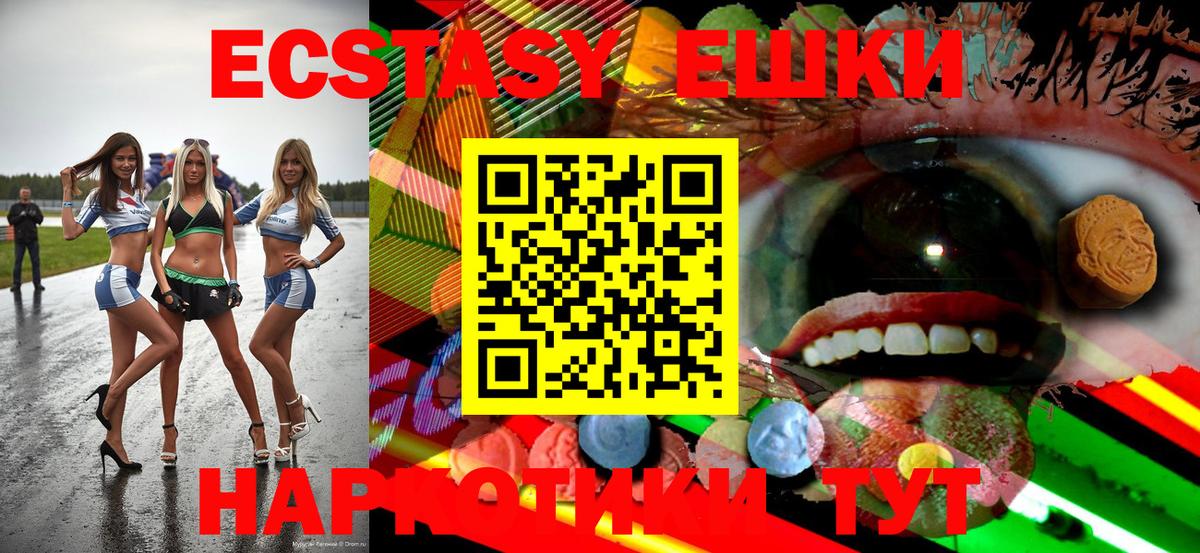 omg зеркало  Ecstasy MDMA  Волжск  Вход с VPN  Экстази ешки  Ecstasy 