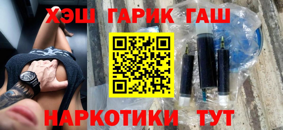 Гашиш ice o lator Волжск