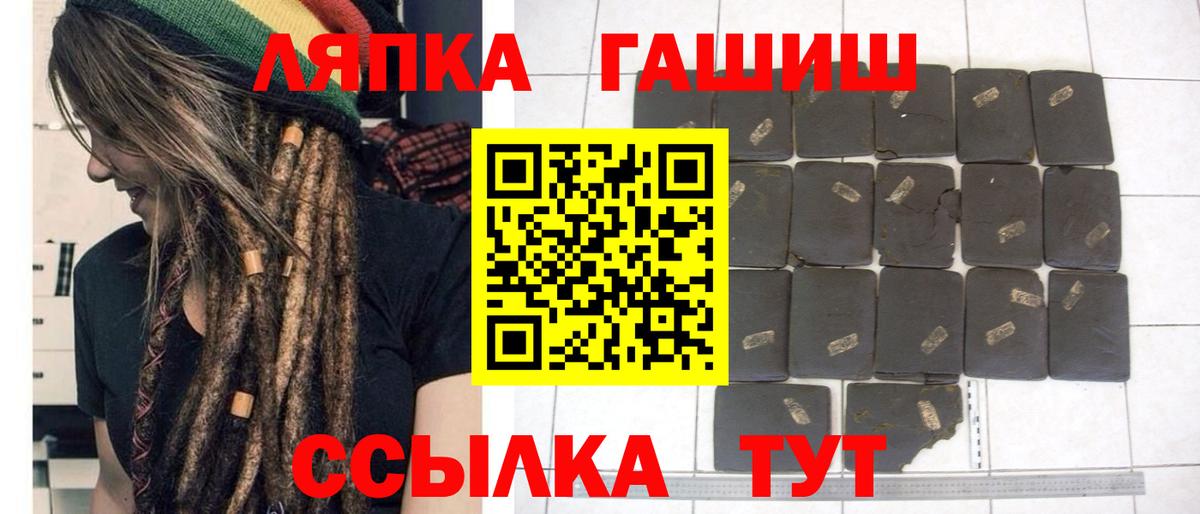 ГАШ индика сатива  ГАШ Premium  Вход с VPN  Волжск 