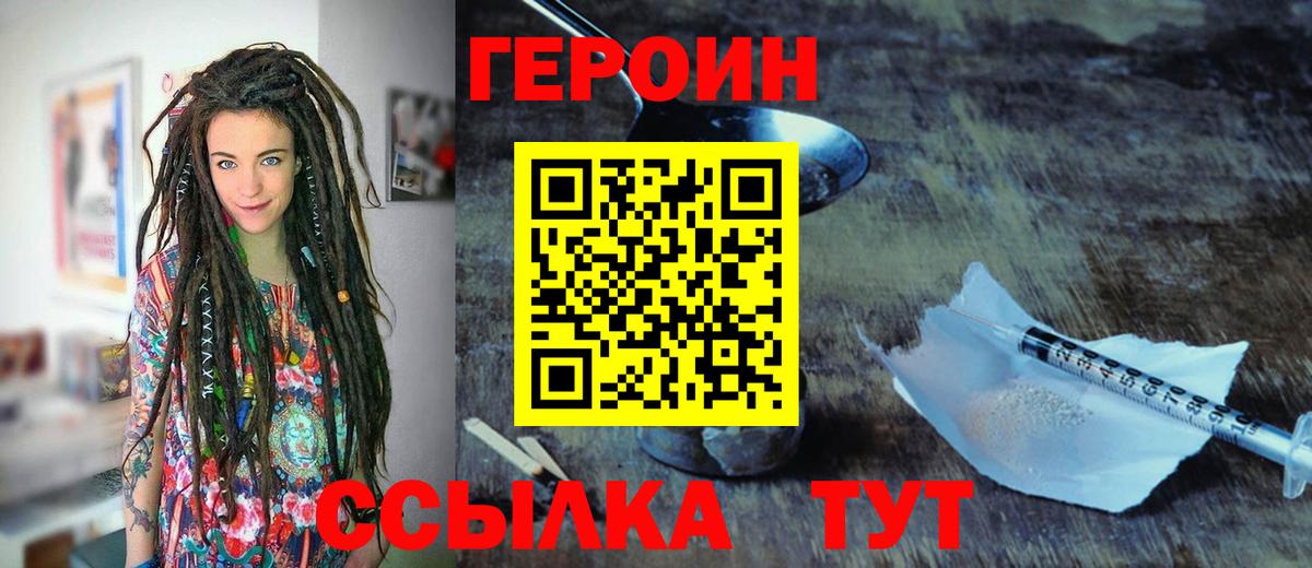 ГЕРОИН гречка  Вход с VPN  Волжск 