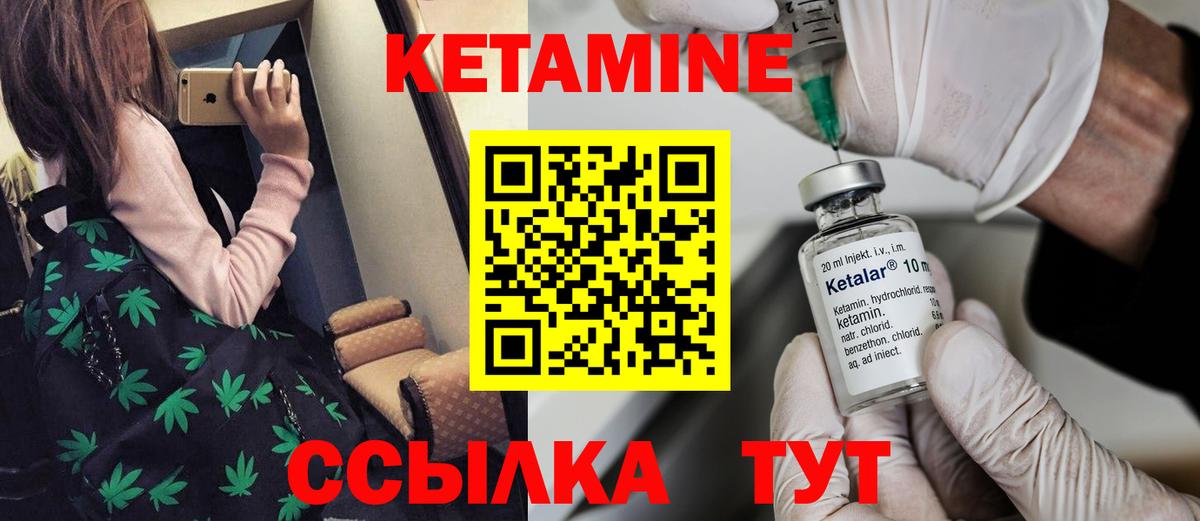 Волжск  КЕТАМИН ketamine  Вход с VPN 