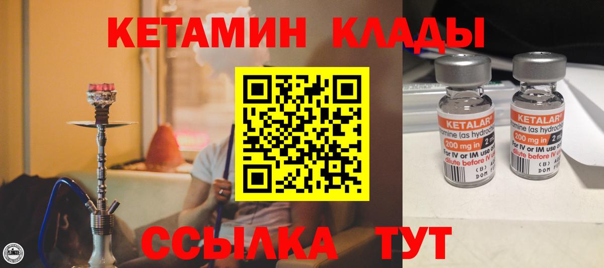 Кетамин VHQ Волжск