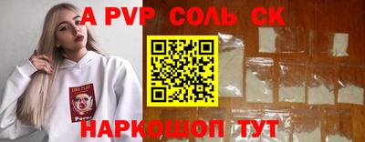 ешки Сланцы