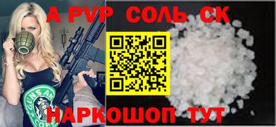 ешки Сланцы
