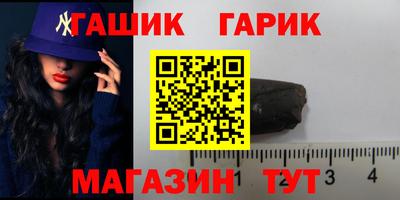 бутик Славянск-на-Кубани