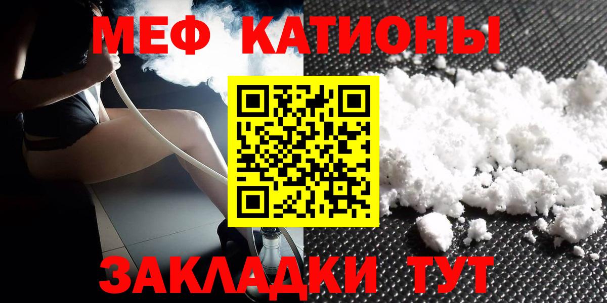 Мефедрон  Волжск