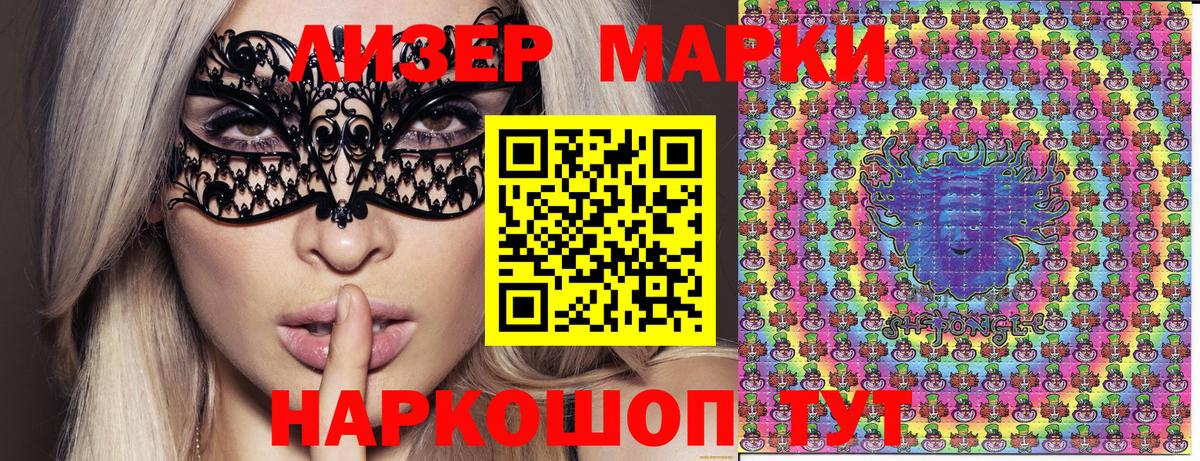 Марки NBOMe 1500мкг  купить наркотики цена  Волжск  Вход с VPN 