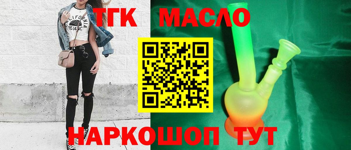 Дистиллят ТГК жижа Волжск