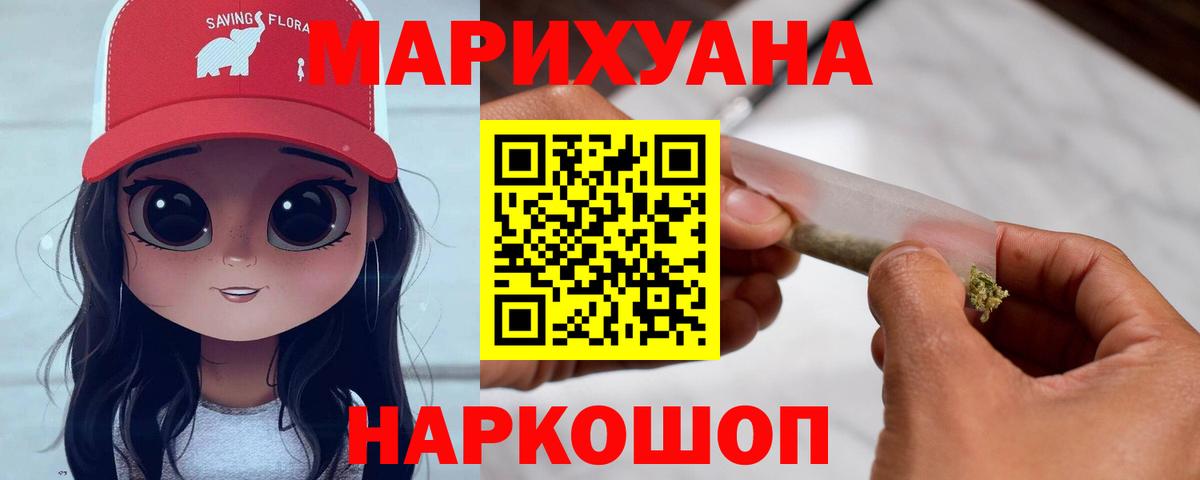 Волжск  Конопля конопля  Вход с VPN  Каннабис LSD WEED 